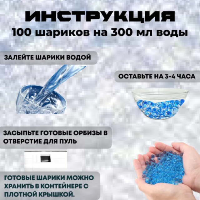 Pistol de Jucărie cu Bile Orbeez - Design Realist (culoare aleatorie)