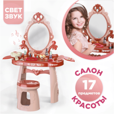 Masă Toaletă copii cu oglindă și accesorii | image