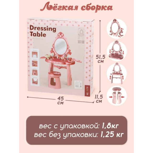 Masă Toaletă copii cu oglindă și accesorii