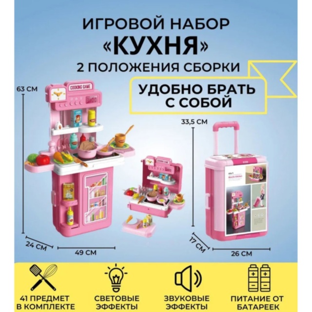 Bucătărie de Jucărie Portabilă 3-în-1 pentru Copii