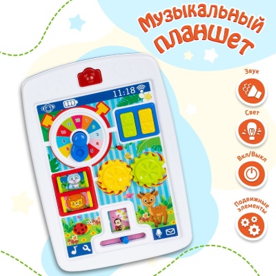 Tableta Senzorială cu Sunete și Luminițe | image