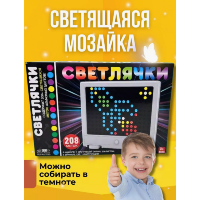 Mozaic luminos cu 208 piese LED