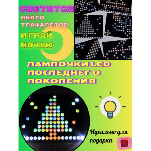 Mozaic luminos cu 208 piese LED