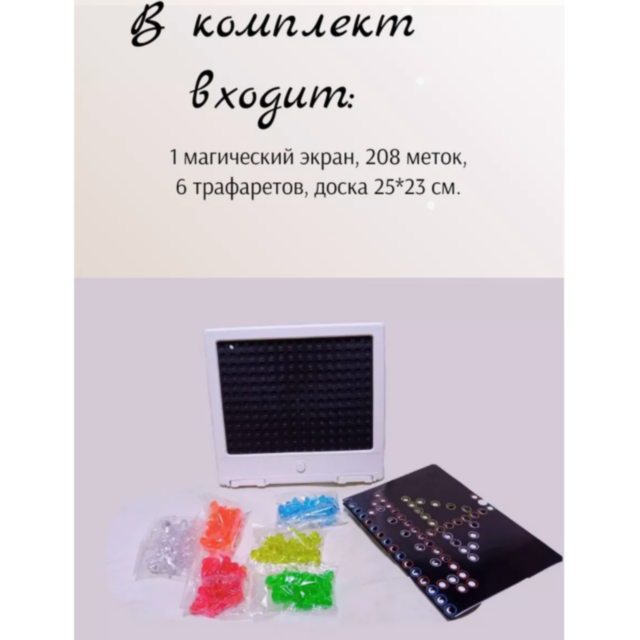 Mozaic luminos cu 208 piese LED