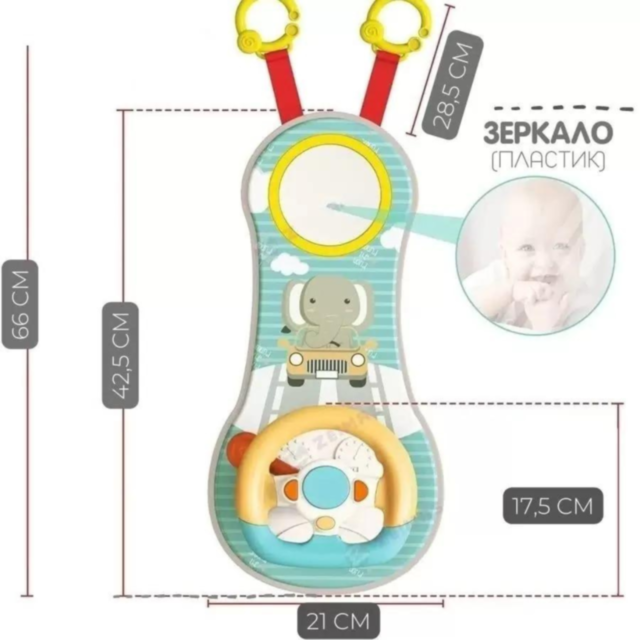 Jucărie volan interactiv pentru mașină – cu sunete și oglindă sigură
