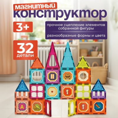 Set de Construcție Magnetică 32 Piese | Jucărie Educativă STEM pentru Copii | image