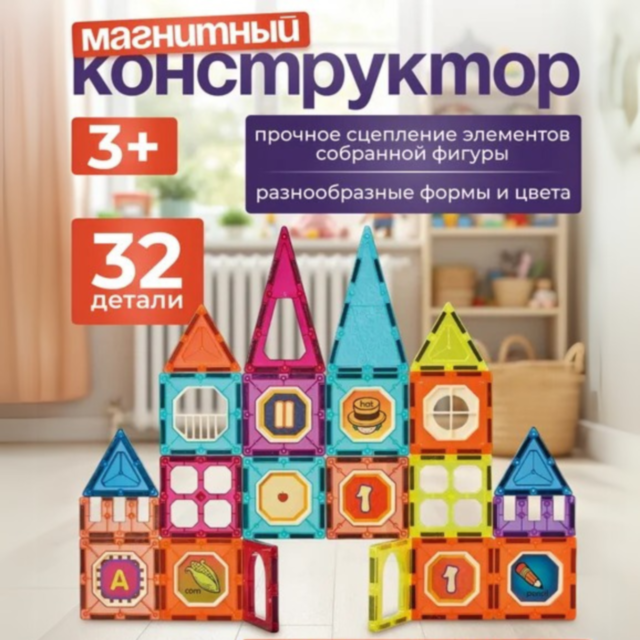 Set de Construcție Magnetică 32 Piese | Jucărie Educativă STEM pentru Copii