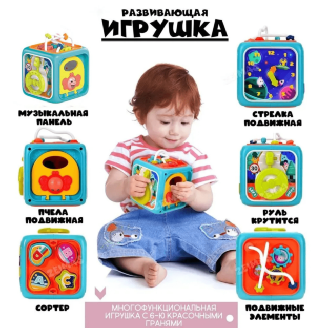 Cub educativ interactiv 6 în 1 pentru bebeluși (culoare aleatorie)