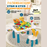 Masă Multifuncțională 6-în-1 cu Blocuri de Construcție | 104 Piese și Scăunel Inclus