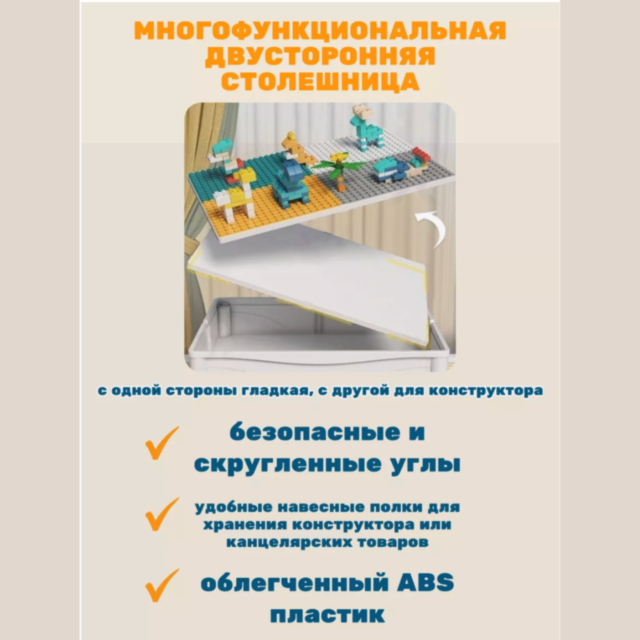 Masă Multifuncțională 6-în-1 cu Blocuri de Construcție | 104 Piese și Scăunel Inclus
