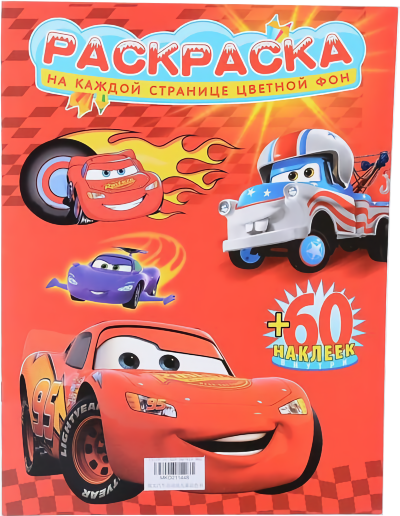 Carte de Colorat cu Abțibilduri | image