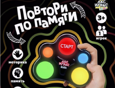 Joc electronic de memorie cu butoane luminoase | image