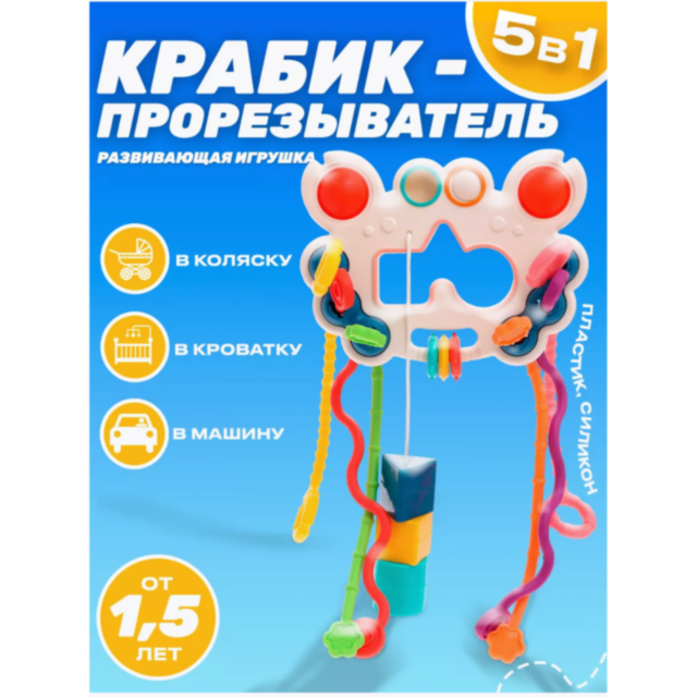 Jucărie Interactivă Multisenzorială - Trage și Apasă