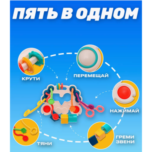 Jucărie Interactivă Multisenzorială - Trage și Apasă