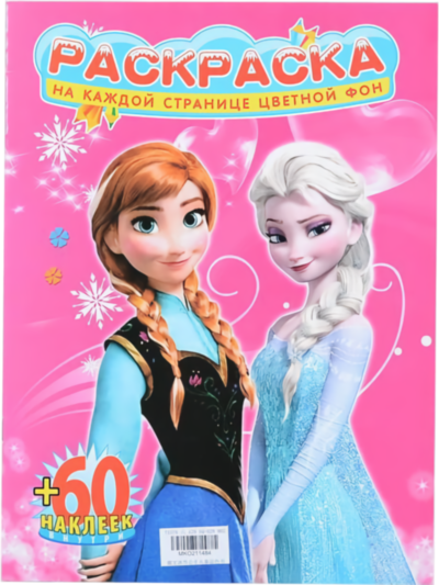 Carte de Colorat cu Abțibilduri | image