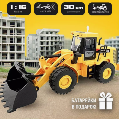 Buldozer Interactiv cu Sunete și Lumini pentru Copii | image