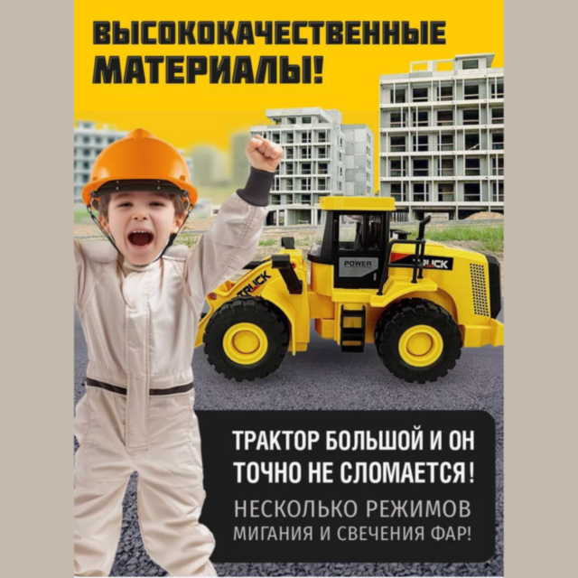 Buldozer Interactiv cu Sunete și Lumini pentru Copii