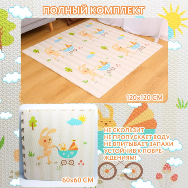 Covor Puzzle pentru Copii cu Iepuraș