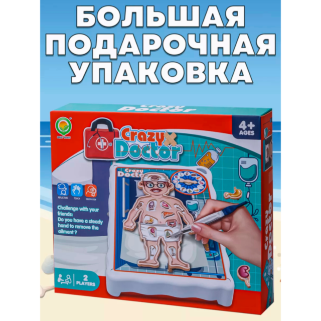 Doctorul Nebun cu Vibrații - Joc Interactiv de Îndemânare
