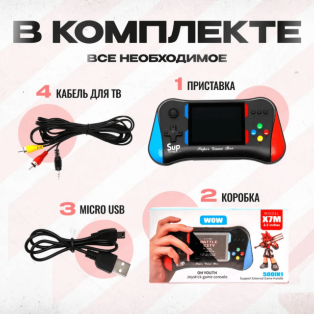 Consolă Portabilă Retro cu 500 Jocuri Clasice | SUP Game Box