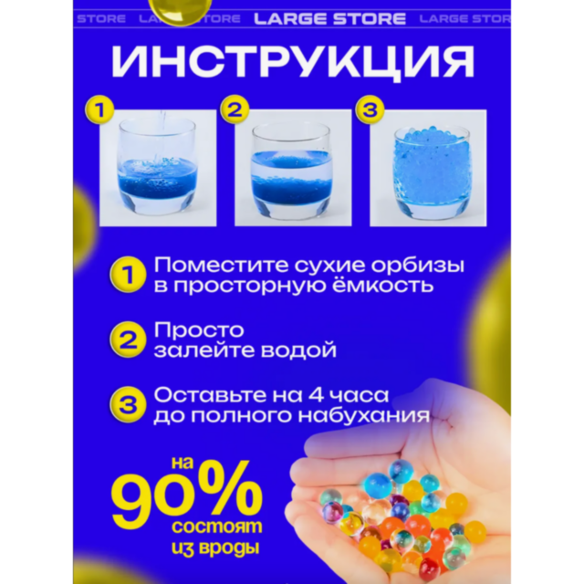 Recipient cu 110 g de Bile Orbeez Colorate (culoare aleatorie)