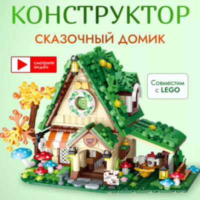 Set de Construit Coffee House – Căsuță de Cafea cu Lumină LED și 2 Figurine, 608 piese | image