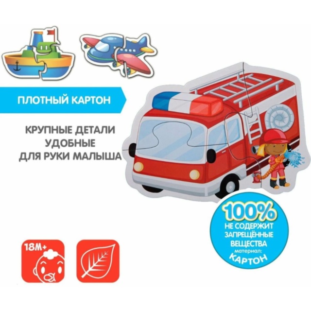 Puzzle Montessori Vehicule de Salvare 6 în 1
