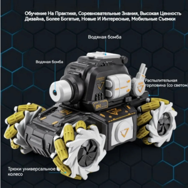 Tanc de Jucărie Telecomandat cu Drift și Lansator de Bile Orbeez 2.4 GHz