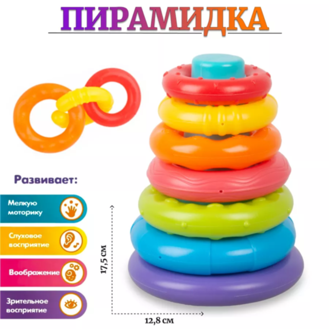 Turn cu Inele Colorate – Jucărie Montessori pentru Bebeluși