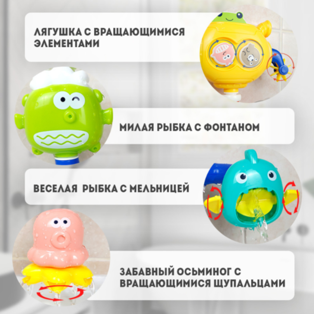 Jucărie de Baie 4 în 1 cu Apă - „Turnul Apei”