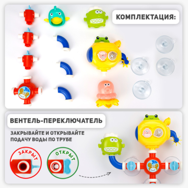 Jucărie de Baie 4 în 1 cu Apă - „Turnul Apei”