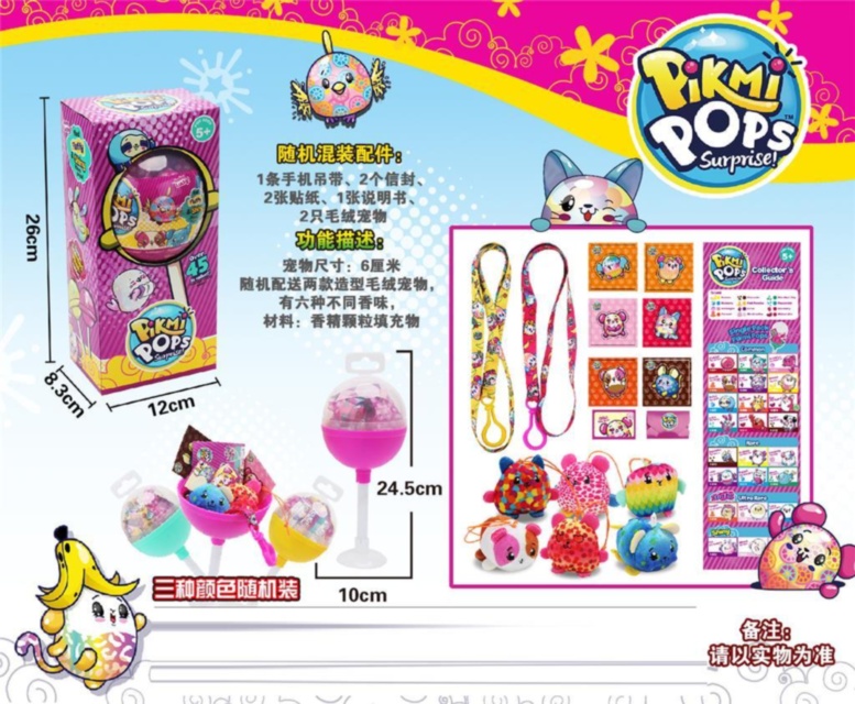 Pikmi Pops Pachet Surpriză cu 2 Personaje de Pluș