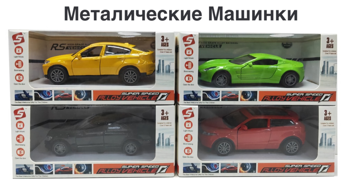 Masină Metal cu Muzică și Lumini, se deschid 2 uși, 1:36