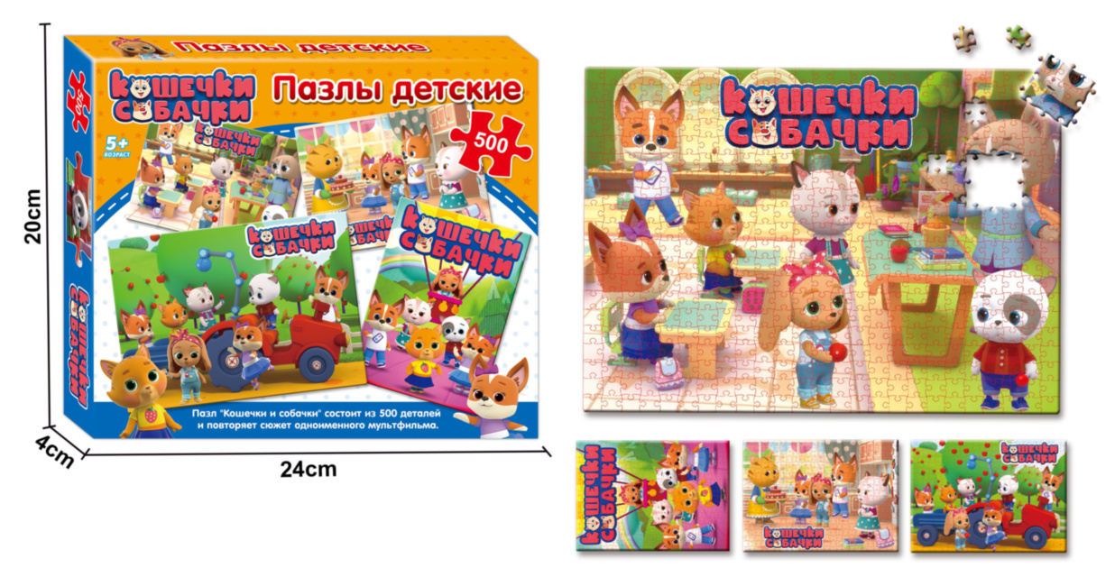 Пазл "Кошечки-Собачки" 500 дет.