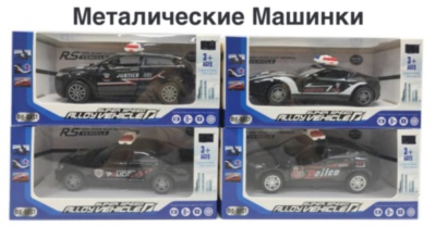 Masină Metal cu Muzică și Lumini, se deschid 2 uși, 1:36 | image