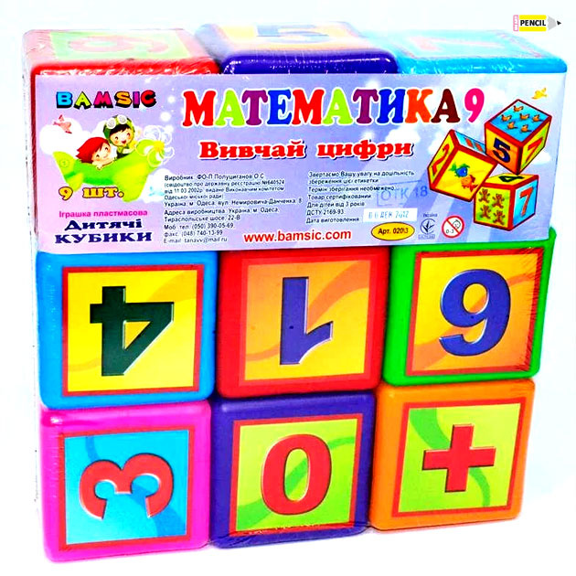 Set 9 Cuburi Educative de Matematică