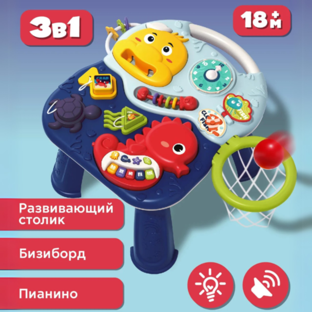 Măsuță Interactivă 3 în 1 cu Pian, Coș de Baschet și Activități Educative