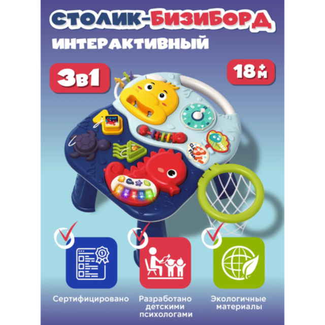 Măsuță Interactivă 3 în 1 cu Pian, Coș de Baschet și Activități Educative