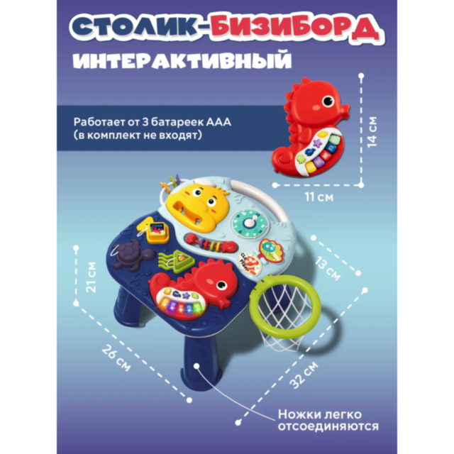 Măsuță Interactivă 3 în 1 cu Pian, Coș de Baschet și Activități Educative