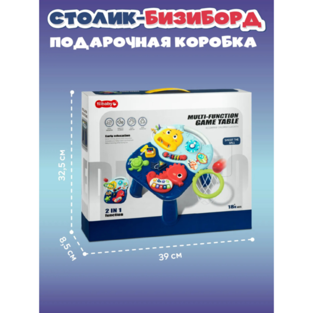 Măsuță Interactivă 3 în 1 cu Pian, Coș de Baschet și Activități Educative