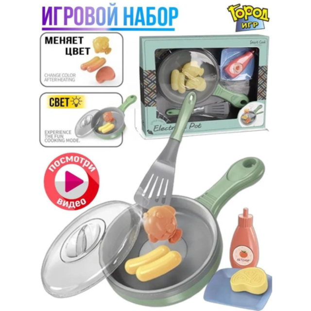 Set de Gătit Magic cu Schimbare de Culoare și Efecte Realiste