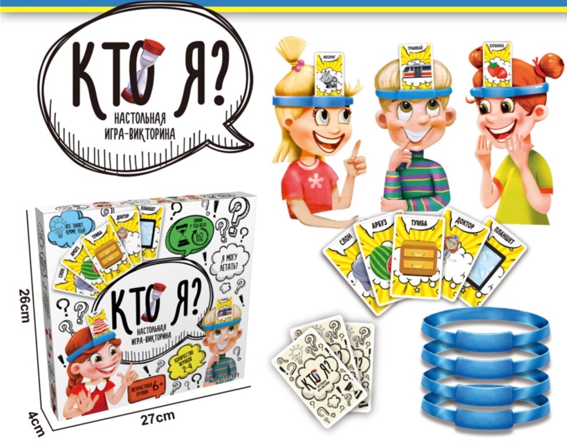 "Ce Sunt?", joc cu intrebări și răspunsuri rapide