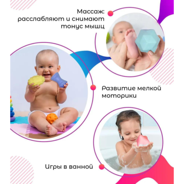 Set 6 mingi moi pentru dezvoltarea abilităților motorii