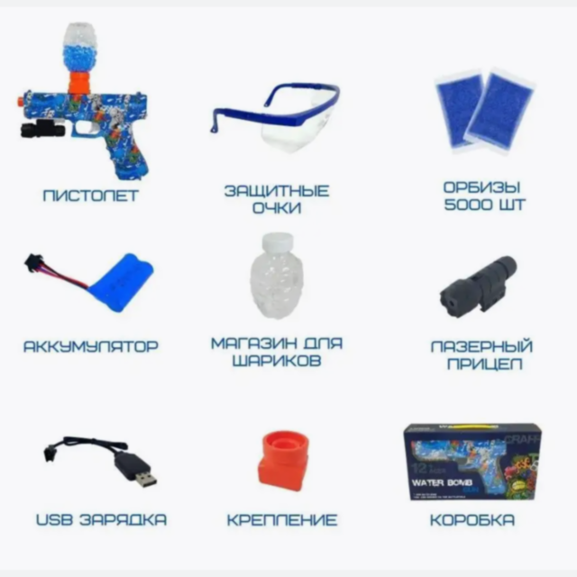 Pistol Automat de Jucărie cu Bile Gel Orbeez și Laser – Distracție cu Precizie și Siguranță