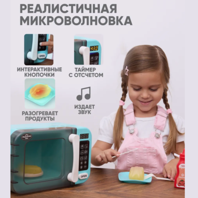 Cuptor cu Microunde Interactiv pentru Copii – Joc de Bucătărie