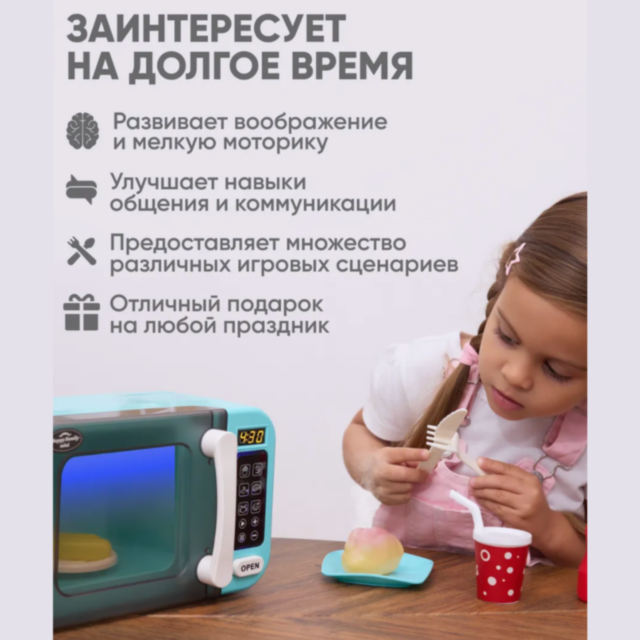 Cuptor cu Microunde Interactiv pentru Copii – Joc de Bucătărie