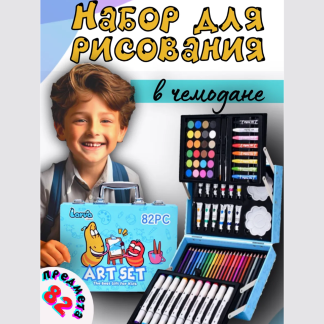 Set de Artă Creativă cu 82 de Piese în Valiză Elegantă