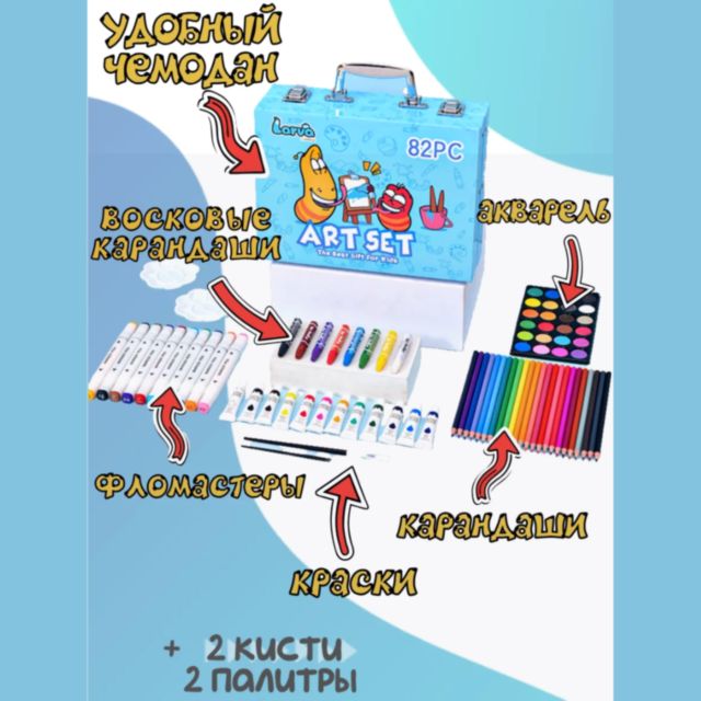 Set de Artă Creativă cu 82 de Piese în Valiză Elegantă