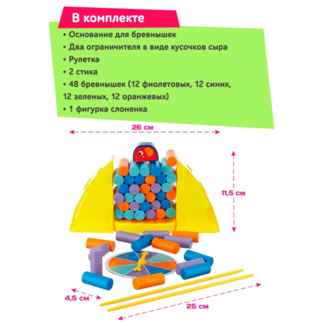Joc de Îndemânare – Nu Deranja Elefantul! Distracție și Concentrare