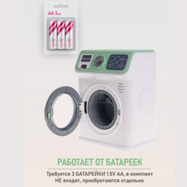 Mașină de Spălat Interactivă pentru Copii cu Lumini și Sunete